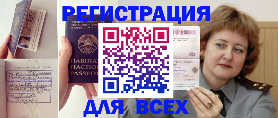 временная регистрация надежно в Железногорск-Илимском