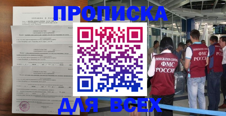 временная регистрация госуслуги в Железногорск-Илимском